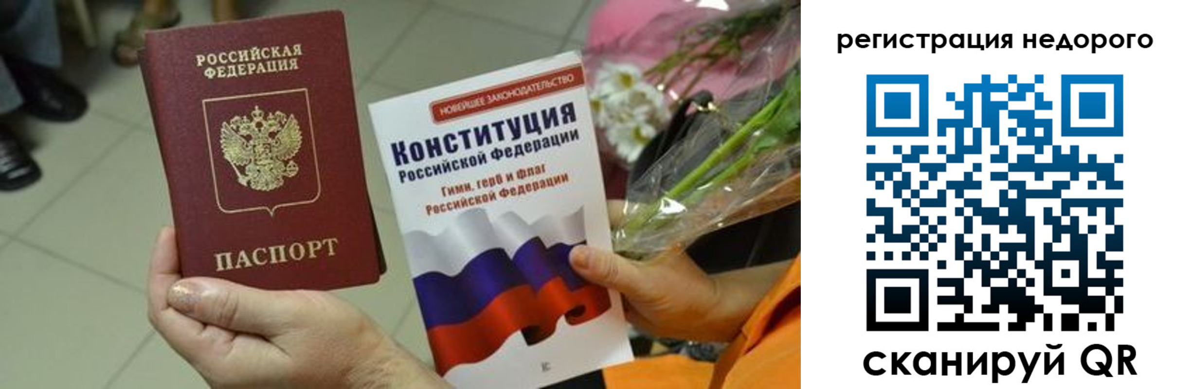 временная регистрация в квартире в Новочебоксарске