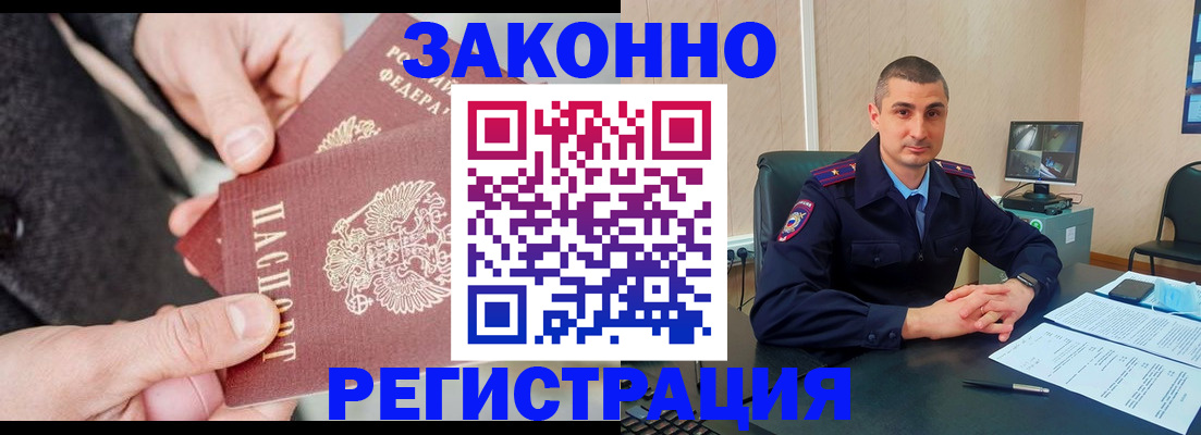прописка ребенка в Новочебоксарске