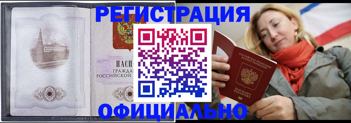 временная регистрация законно в Новочебоксарске