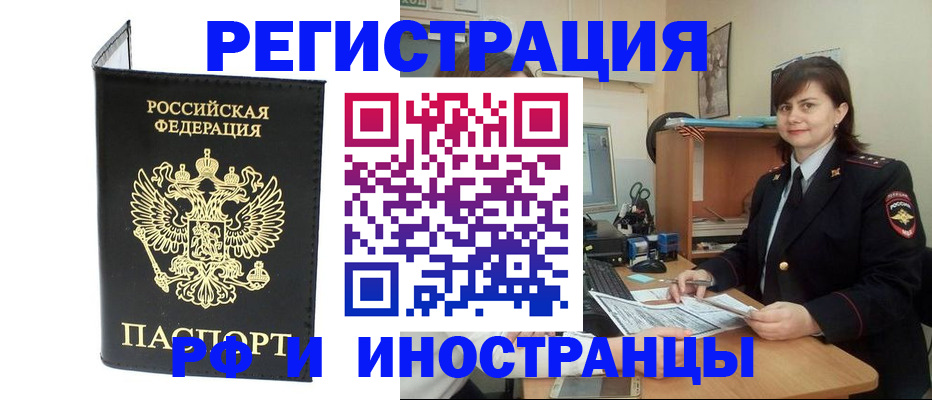 временная регистрация в Новочебоксарске