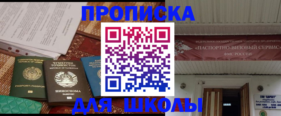 миграционный учет в Новочебоксарске