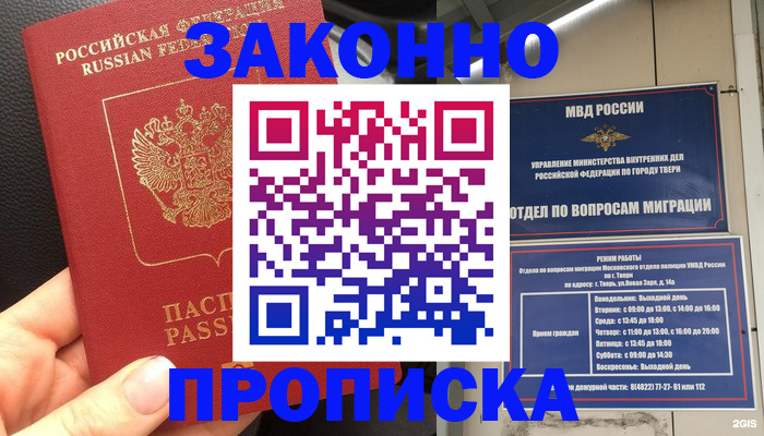 пропишу в квартире в Новочебоксарске